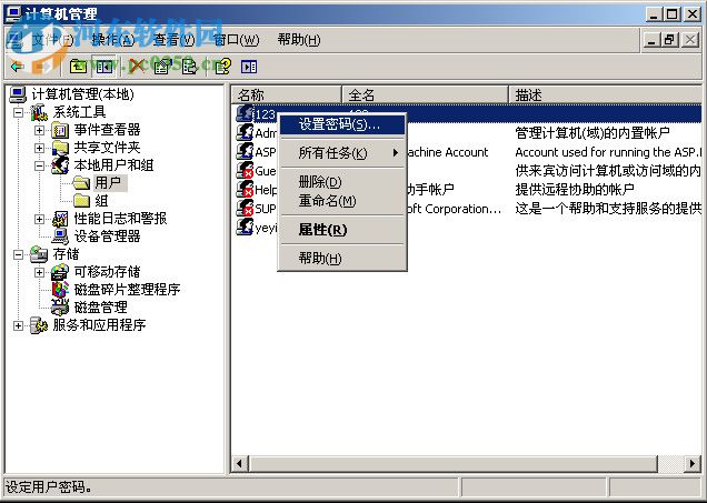 xp忘记开机密码怎么办？xp找回administrator密码的方法