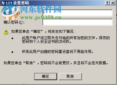 xp忘记开机密码怎么办？xp找回administrator密码的方法