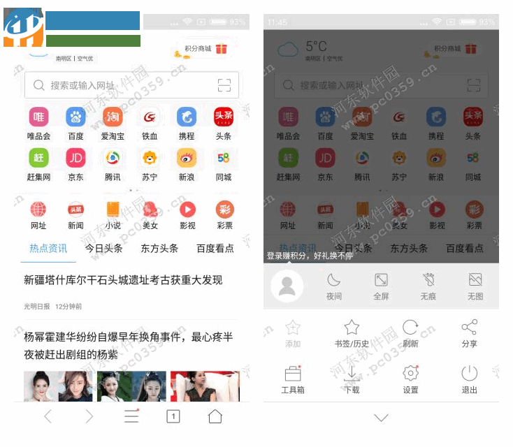 微米浏览器怎么更换皮肤？微米浏览器更换皮肤的方法！