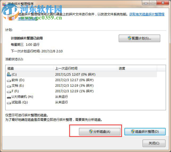 u盘文件无法复制到电脑怎么办?解决U盘文件无法复制的方法