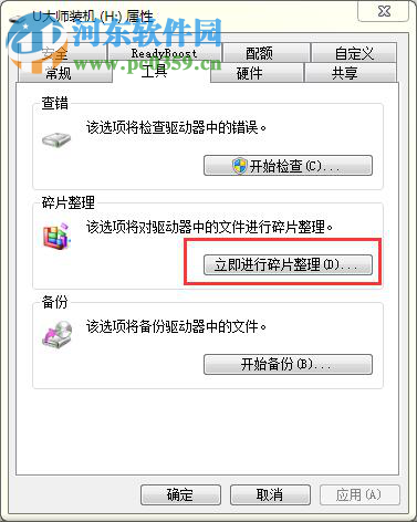 u盘文件无法复制到电脑怎么办?解决U盘文件无法复制的方法