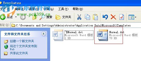 normal.dot 位置在哪?Word文档 normal.dot 位置的方法