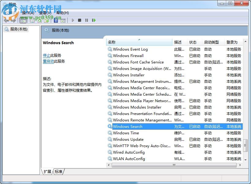 win8 windows search怎么关闭?win8 windows search关闭方法