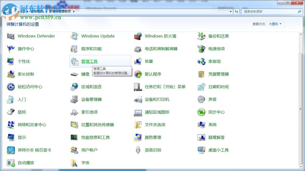 win8 windows search怎么关闭?win8 windows search关闭方法