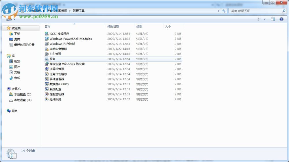 win8 windows search怎么关闭?win8 windows search关闭方法