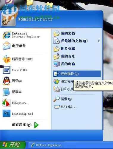 计划任务怎么设置?WinXP系统设置计划任务的方法