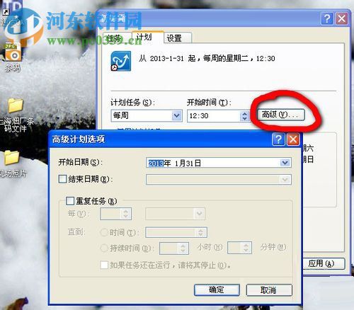 计划任务怎么设置?WinXP系统设置计划任务的方法