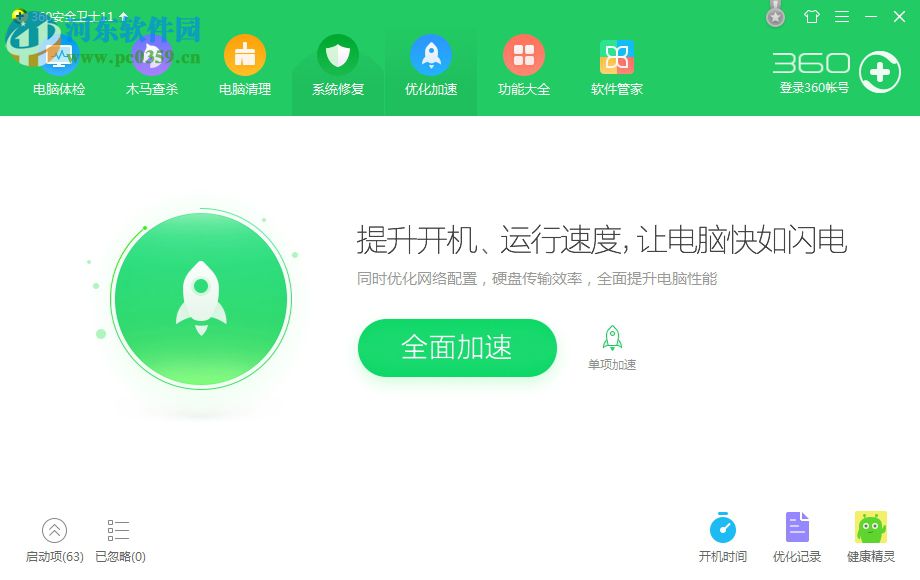 sgtool.exe应用程序错误怎么办?sgtool.exe用程序错误的解决方法