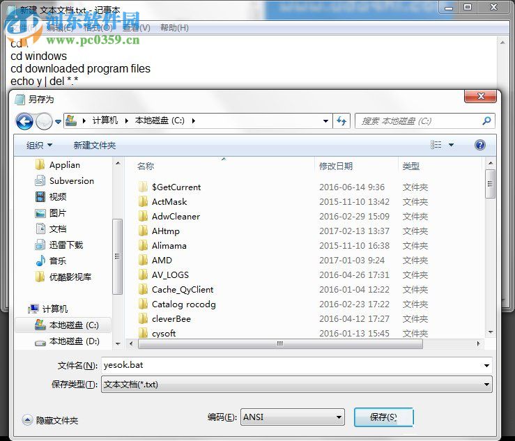 Win7系统IE浏览器出现加载项故障怎么办?