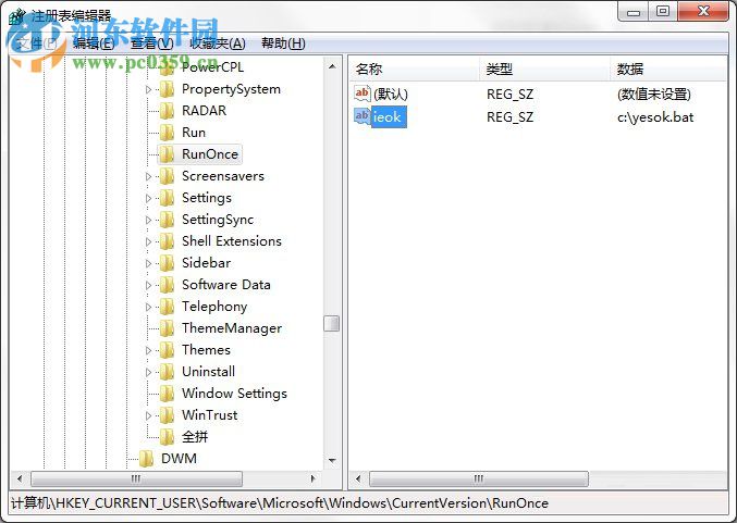 Win7系统IE浏览器出现加载项故障怎么办?