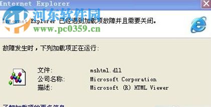 Win7系统IE浏览器出现加载项故障怎么办?