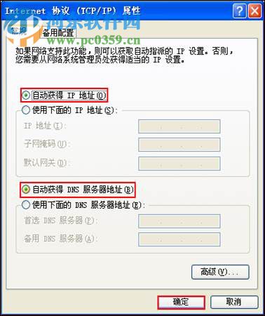 Tenda路由器怎么设置宽带上网?路由拨号上网的方法