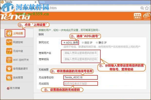 Tenda路由器怎么设置宽带上网?路由拨号上网的方法