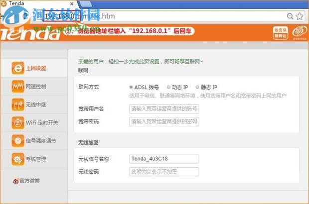 Tenda路由器怎么设置宽带上网?路由拨号上网的方法