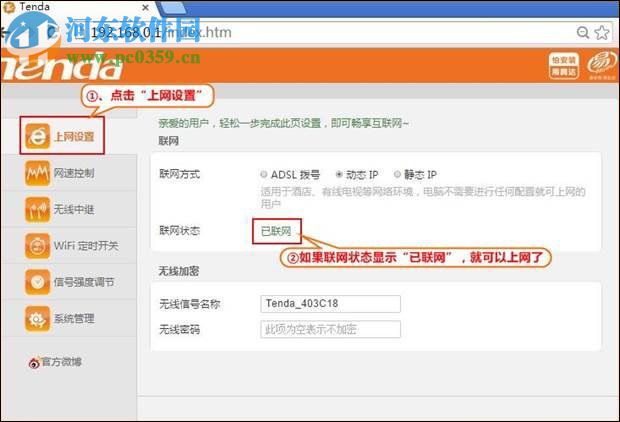 Tenda路由器怎么设置宽带上网?路由拨号上网的方法