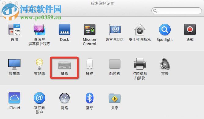 Mac OS系统怎么设置快捷键？Mac OS系统快捷键设置的方法