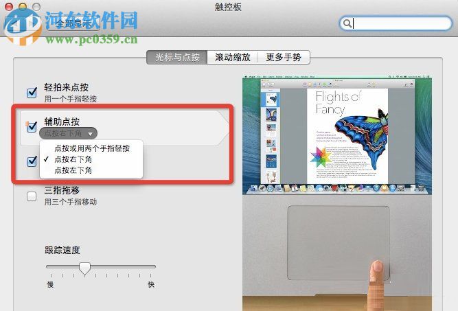 Mac OS系统怎么设置快捷键？Mac OS系统快捷键设置的方法