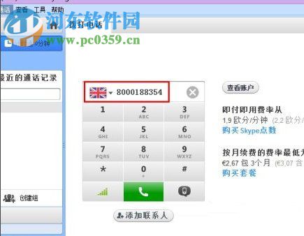 Win8系统怎么使用电话进行激活？Win8电话激活教程