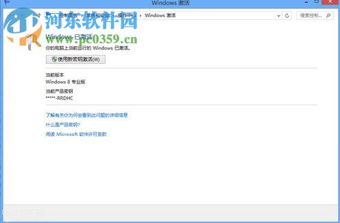 Win8系统怎么使用电话进行激活？Win8电话激活教程