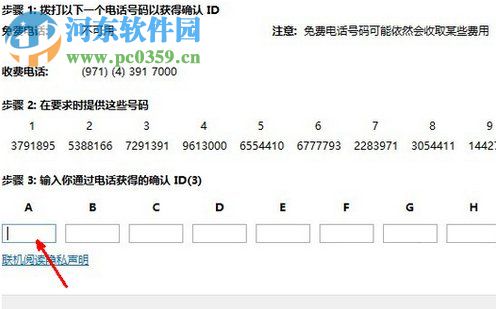 Win8系统怎么使用电话进行激活？Win8电话激活教程