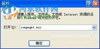 XP系统怎么打开计算机管理功能?打开XP系统计算机管理功能的方法