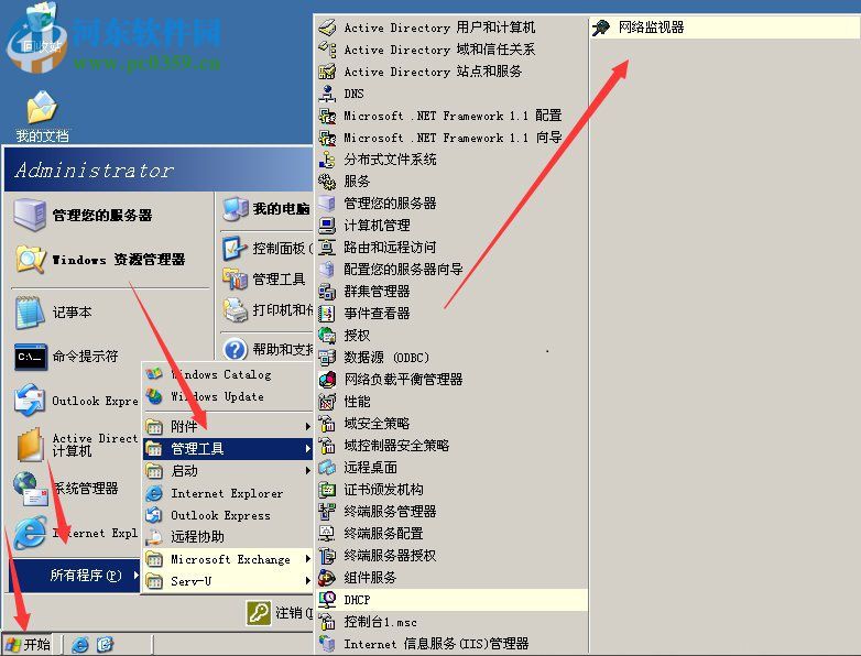 WinXP系统网络监视器怎么使用?使用WinXP系统网络监视器的方法