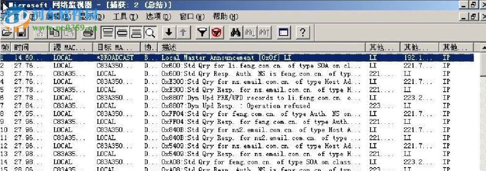 WinXP系统网络监视器怎么使用?使用WinXP系统网络监视器的方法