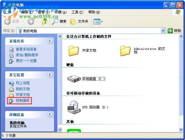 XP系统鼠标指针怎么换图案?更换XP系统鼠标指针图案的方法