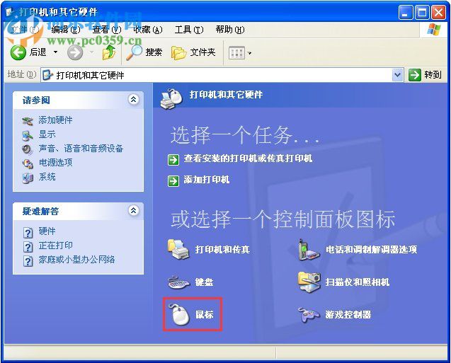 XP系统鼠标指针怎么换图案?更换XP系统鼠标指针图案的方法