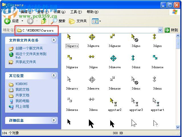 XP系统鼠标指针怎么换图案?更换XP系统鼠标指针图案的方法