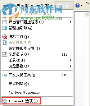 为什么淘宝网页打不开?XP系统淘宝网页打不开的解决方法