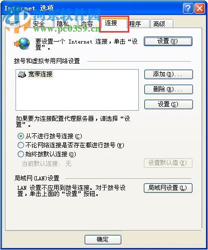 为什么淘宝网页打不开?XP系统淘宝网页打不开的解决方法