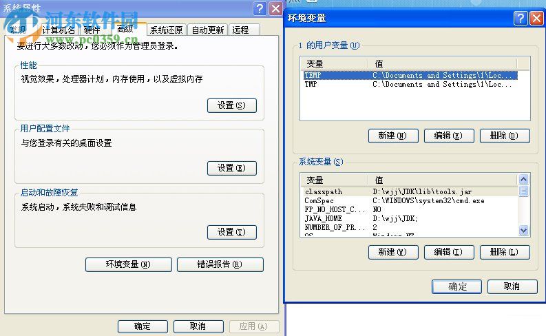 WinXP系统怎么配置Java环境变量?Java环境变量配置的方法