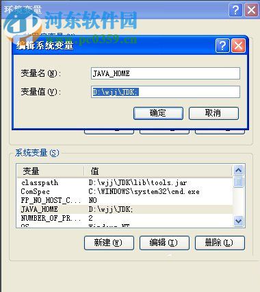 WinXP系统怎么配置Java环境变量?Java环境变量配置的方法