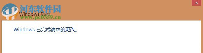 Win8系统如何开启Internet信息服务（IIS）管理器？