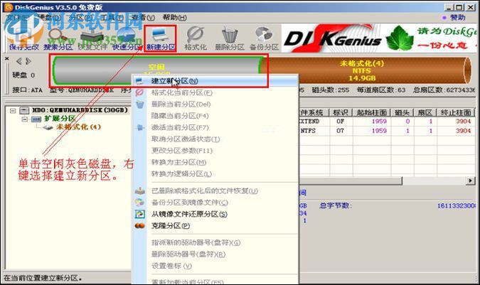 硬盘坏道怎样屏蔽？硬盘坏道屏蔽的方法