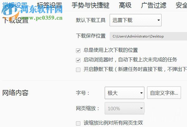 QQ浏览器怎么使用?QQ浏览器使用教程