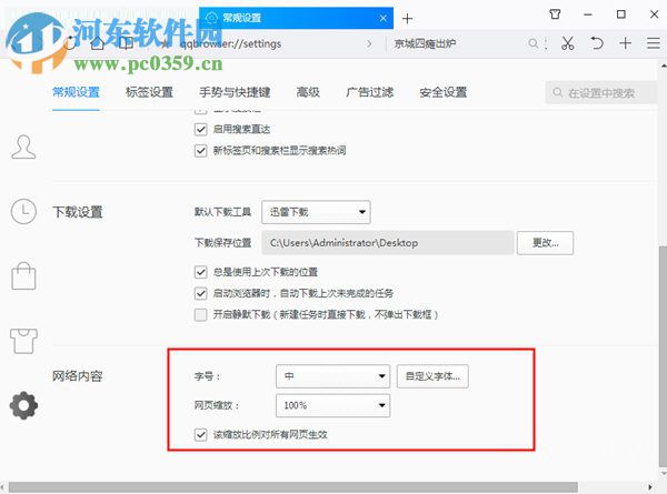 QQ浏览器怎么使用?QQ浏览器使用教程