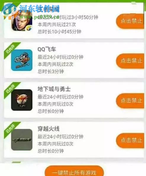 腾讯推出的成长守护平台是什么?成长守护平台正确的使用方法