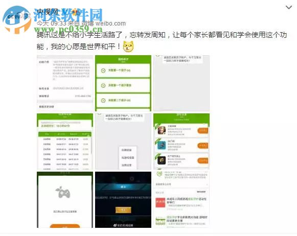 腾讯推出的成长守护平台是什么?成长守护平台正确的使用方法