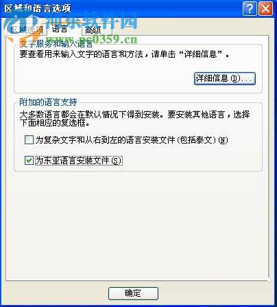 XP系统出现安装程序包的语言不受系统支持怎么解决？