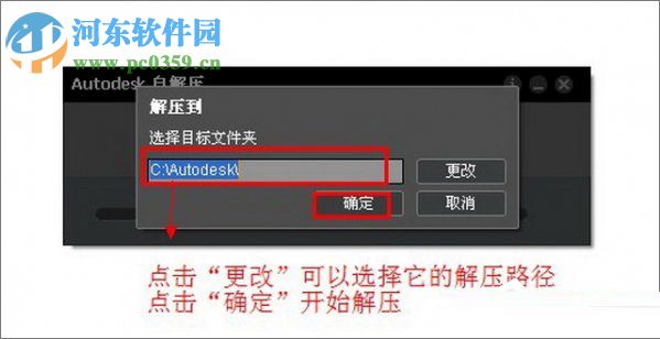 AutoCAD 2014怎么安装？autocad2014安装教程图解