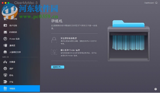 如何彻底删除Mac文件？ 彻底删除Mac文件的方法教程