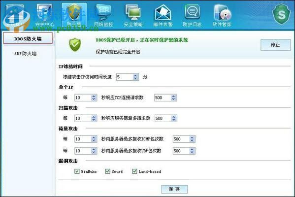 DDOS防火墙参数怎么设置?DDOS防火墙参数设置的方法