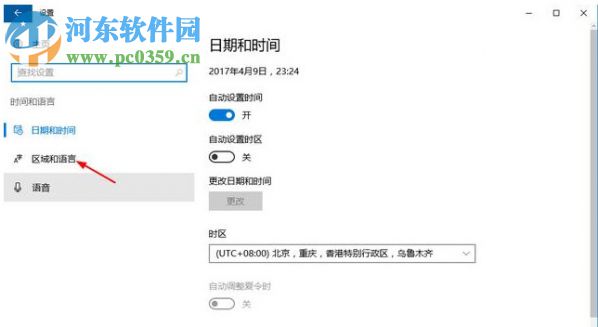 win10输入法快捷键如何更改?更改win10输入法的方法