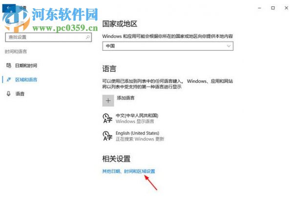 win10输入法快捷键如何更改?更改win10输入法的方法