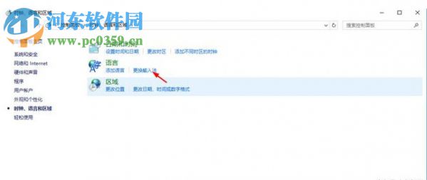 win10输入法快捷键如何更改?更改win10输入法的方法