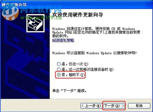 WinXP系统怎样更新显卡驱动?WinXP系统更新显卡驱动的方法