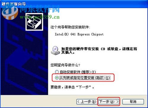 WinXP系统怎样更新显卡驱动?WinXP系统更新显卡驱动的方法