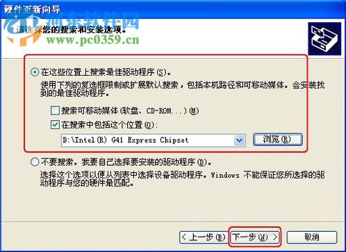 WinXP系统怎样更新显卡驱动?WinXP系统更新显卡驱动的方法